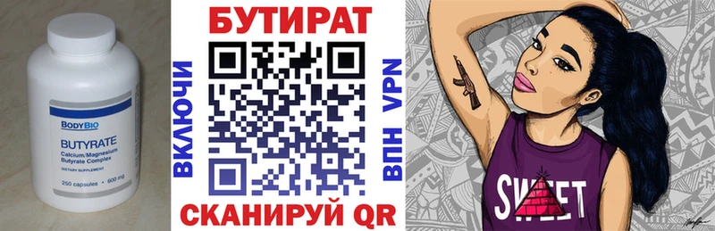 БУТИРАТ вода  купить закладку  ссылка на мегу как войти  Ардон 