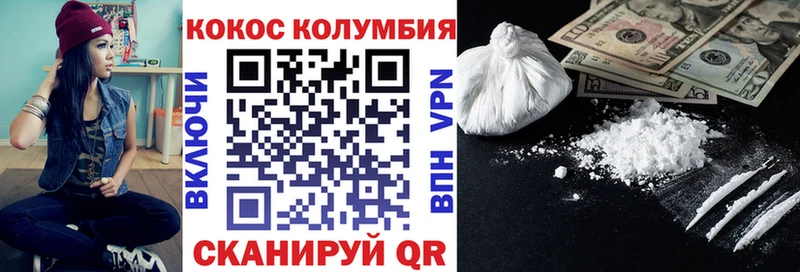 Кокаин Колумбийский  что такое наркотик  Ардон 